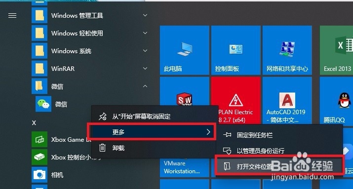 电脑微信双开,同时打开多个微信