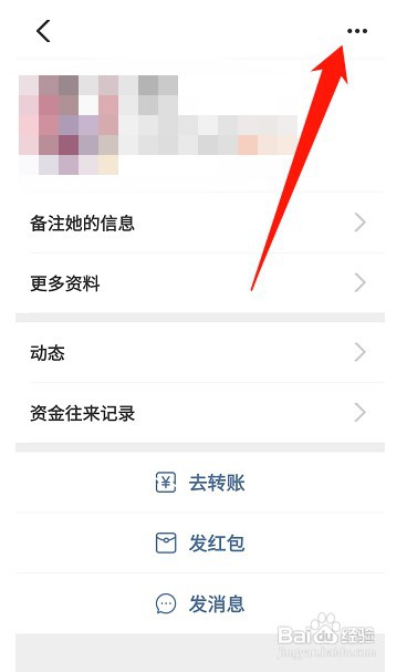 支付宝怎么才能删除好友