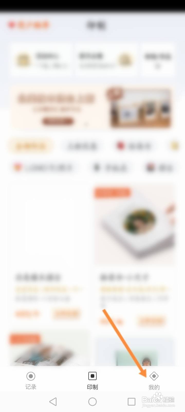 拾柒软件中怎么设置收货地址信息?