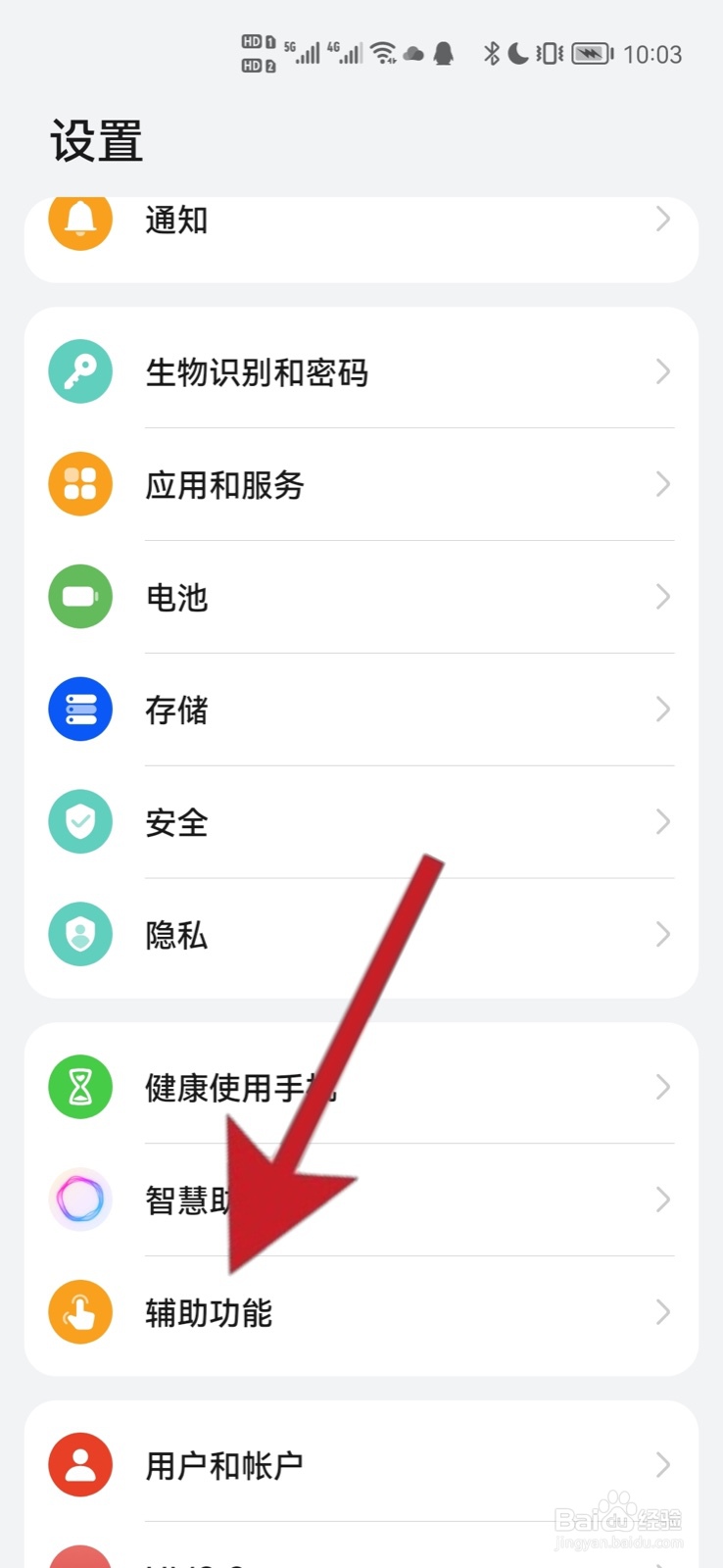 荣耀60录屏怎么录