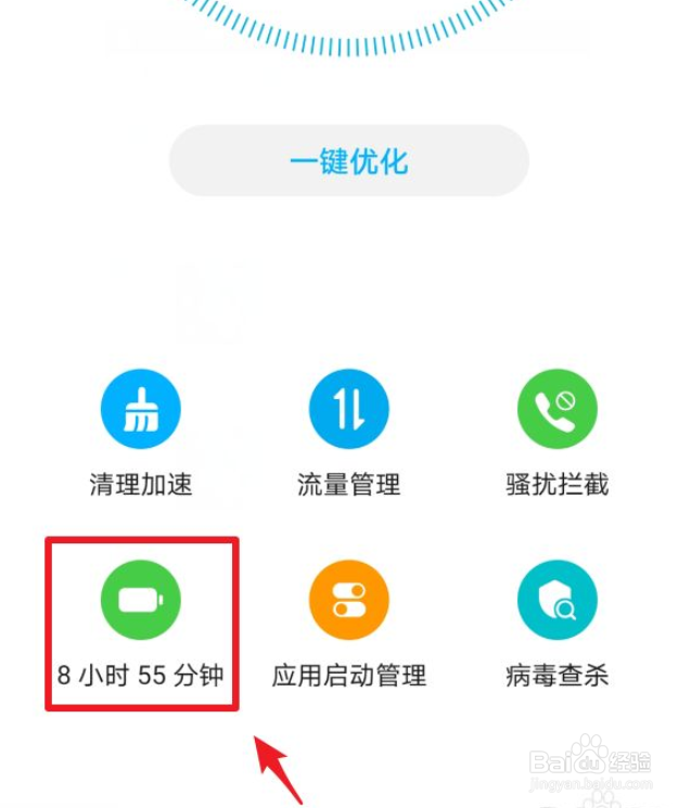 荣耀v30怎么显示电量百分比