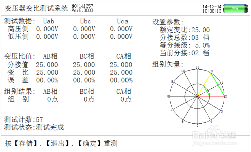 全自动变比测试方法