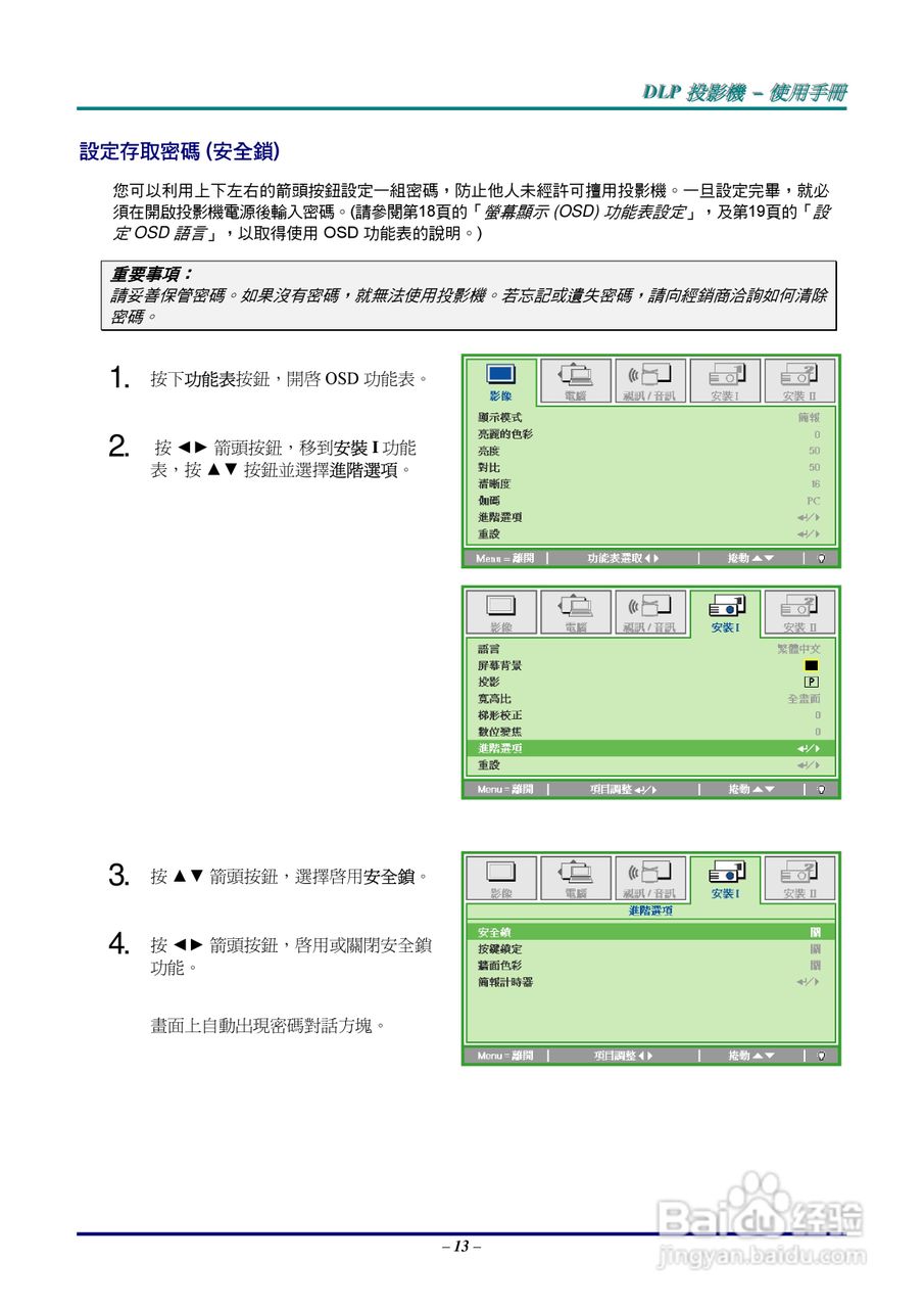 丽讯D535投影机使用说明书:[2]