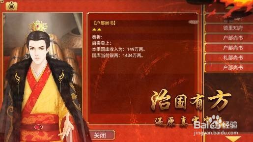 皇帝成长计划2怎么赚钱