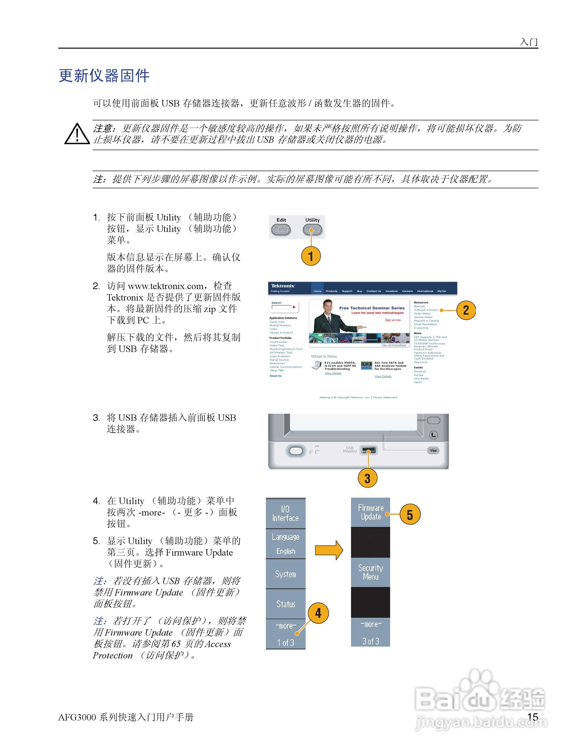 泰克AFG3252任意波形/函数发生器用户手册:[3]