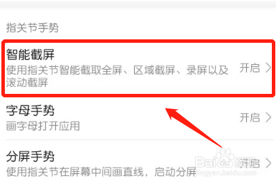 华为P系列手机截屏、录屏方法小技巧