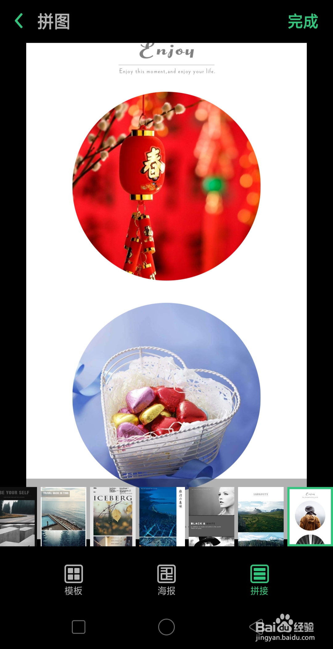 OPPO怎么从相册里快速拼接图片