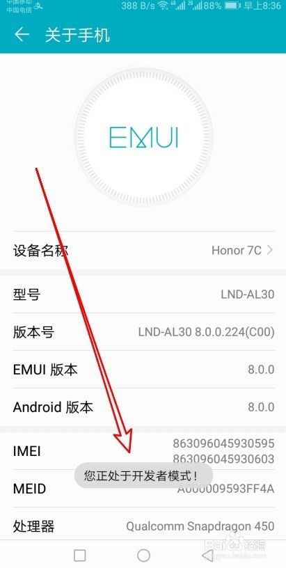 华为手机怎么样打开开发者模式选项功能