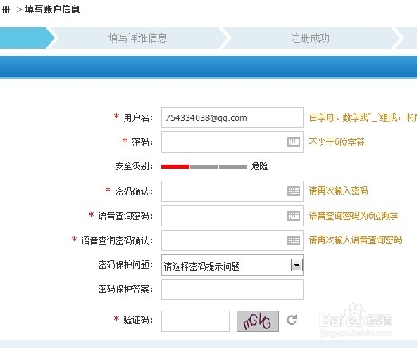 怎么用12306手机客户端购买火车票