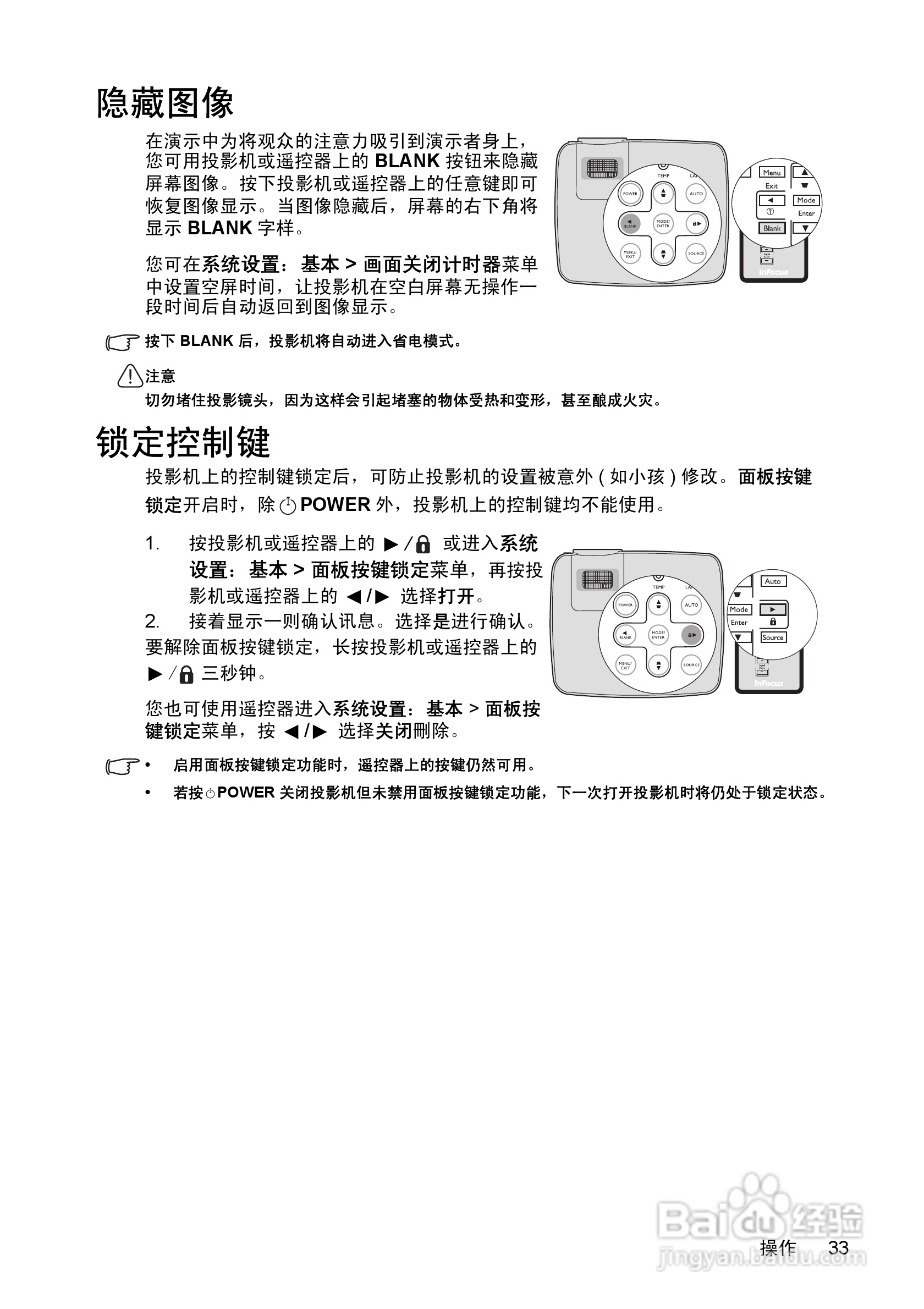 富可视InFocus IN104投影机使用说明书:[4]