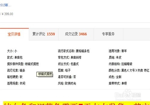 网购怎样才能淘到好东西