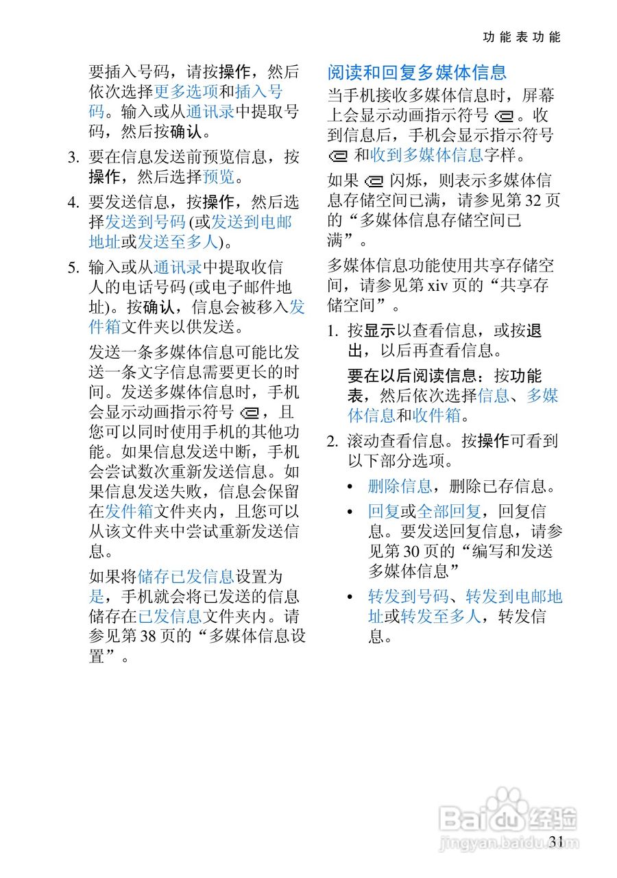 诺基亚6108手机使用说明书:[5]