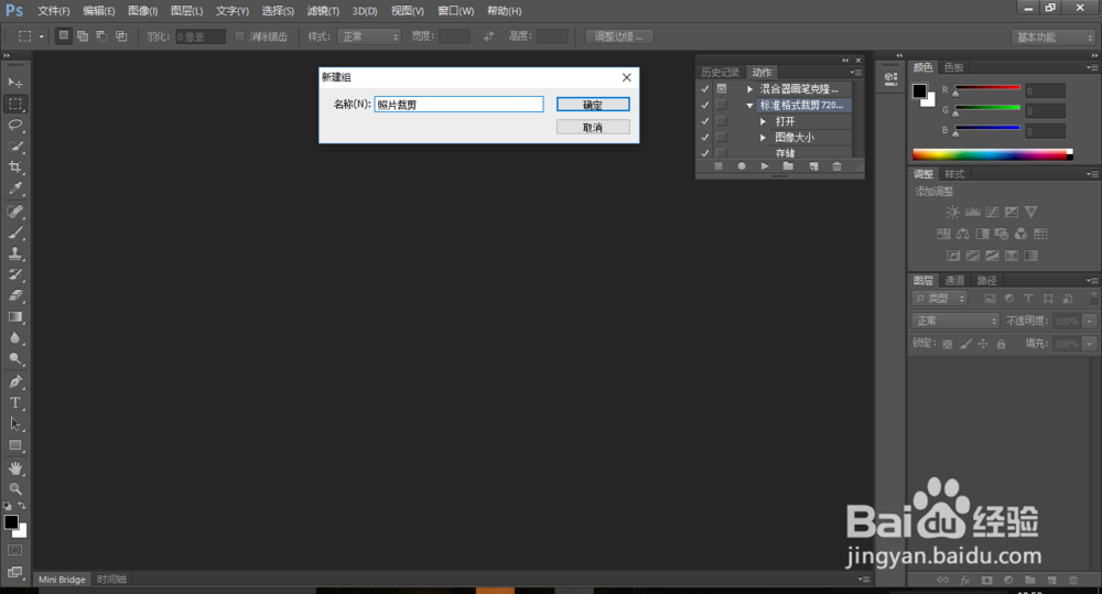 PS软件如何批量处理图片