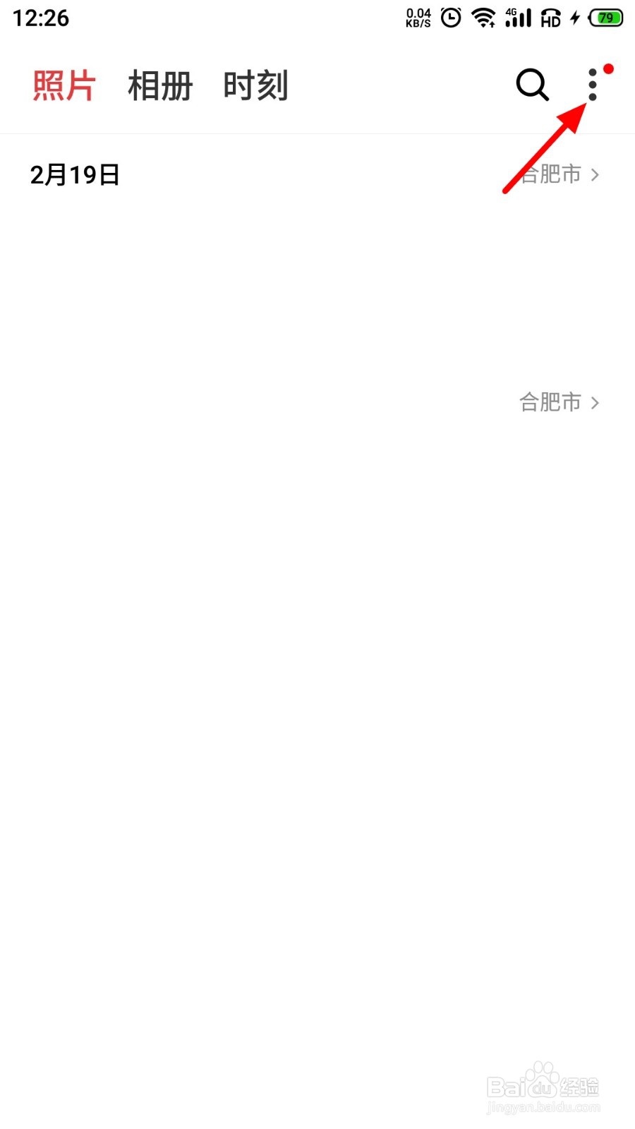 如何复原手机删除的照片