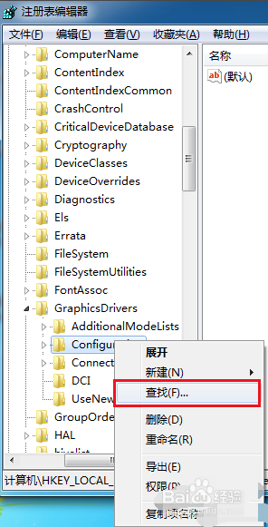 Win7系统玩游戏无法全屏怎么解决