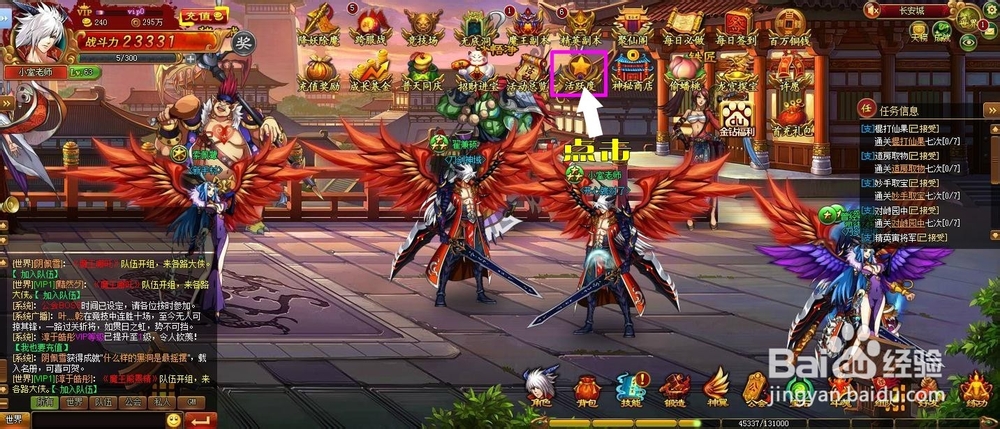 快打西游攻略大全：[2]如何打财神