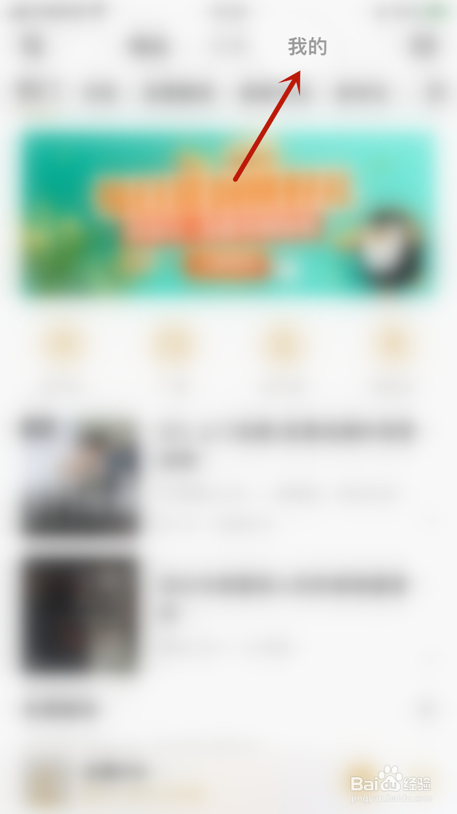 企鹅FM如何设置收到评论通知开启