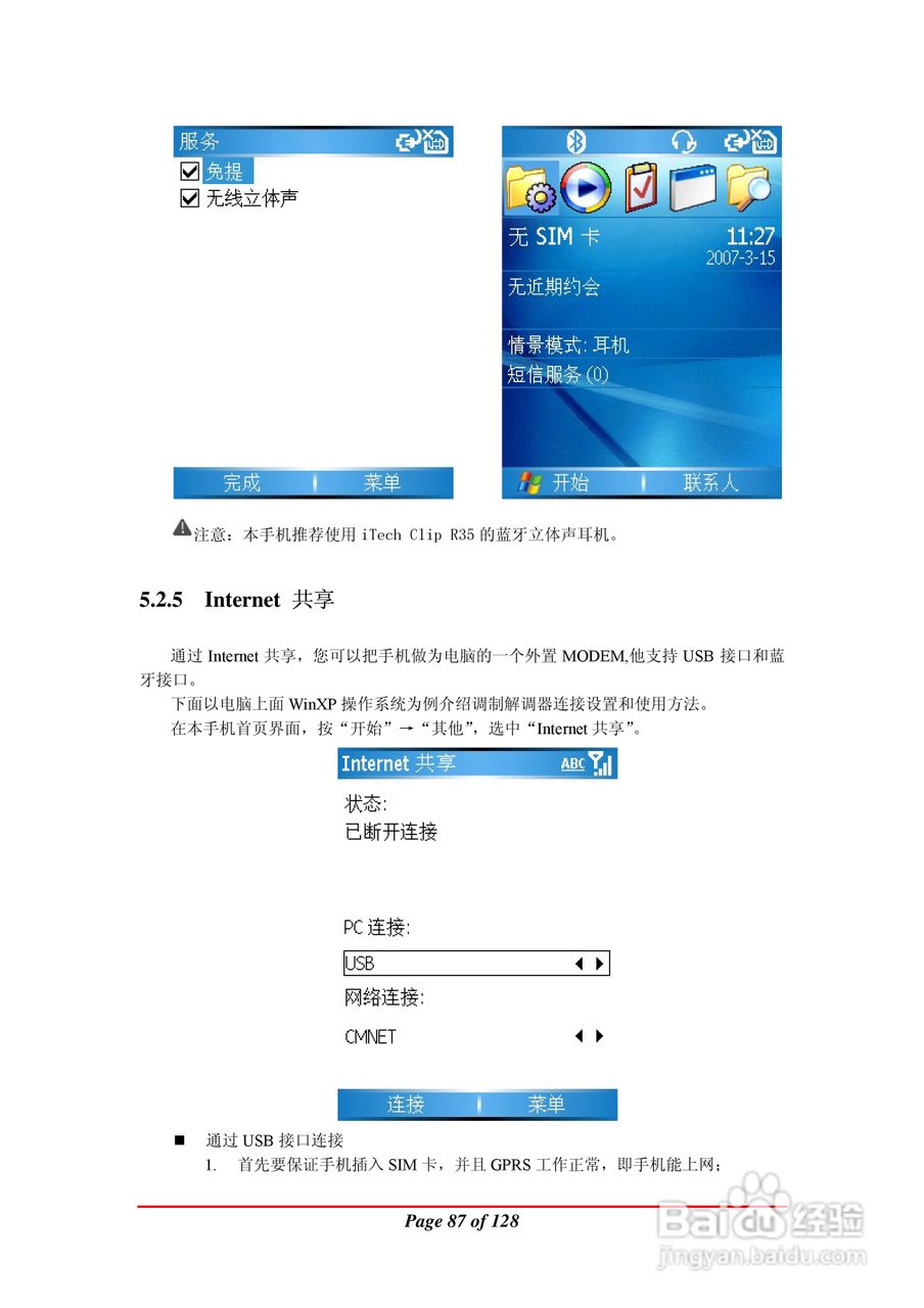 万利达MA900手机使用说明书:[9]