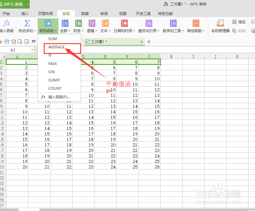 excel常用函数实例操作