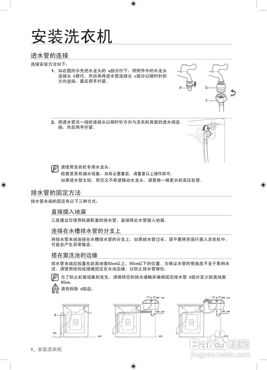 三星WD9602R8V洗衣机使用说明书:[1]