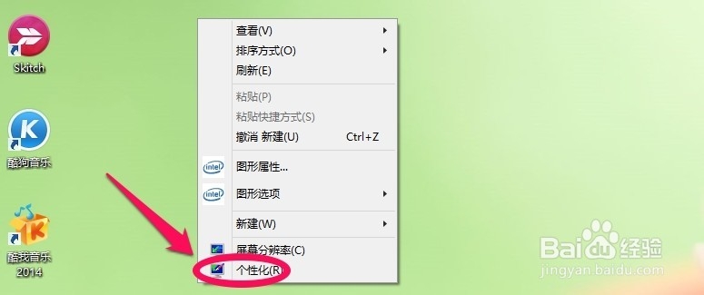 Win10如何显示桌面图标