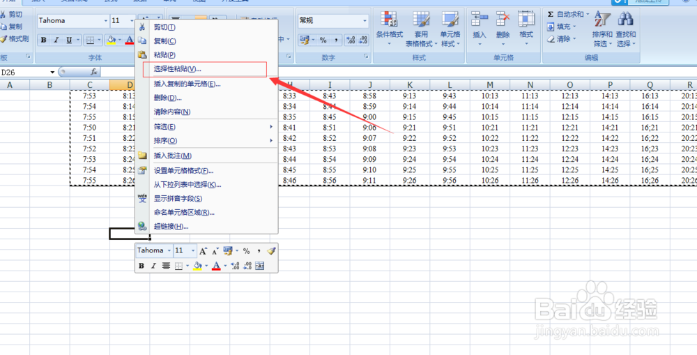如何用EXCEL将纵向表格转为横向表格