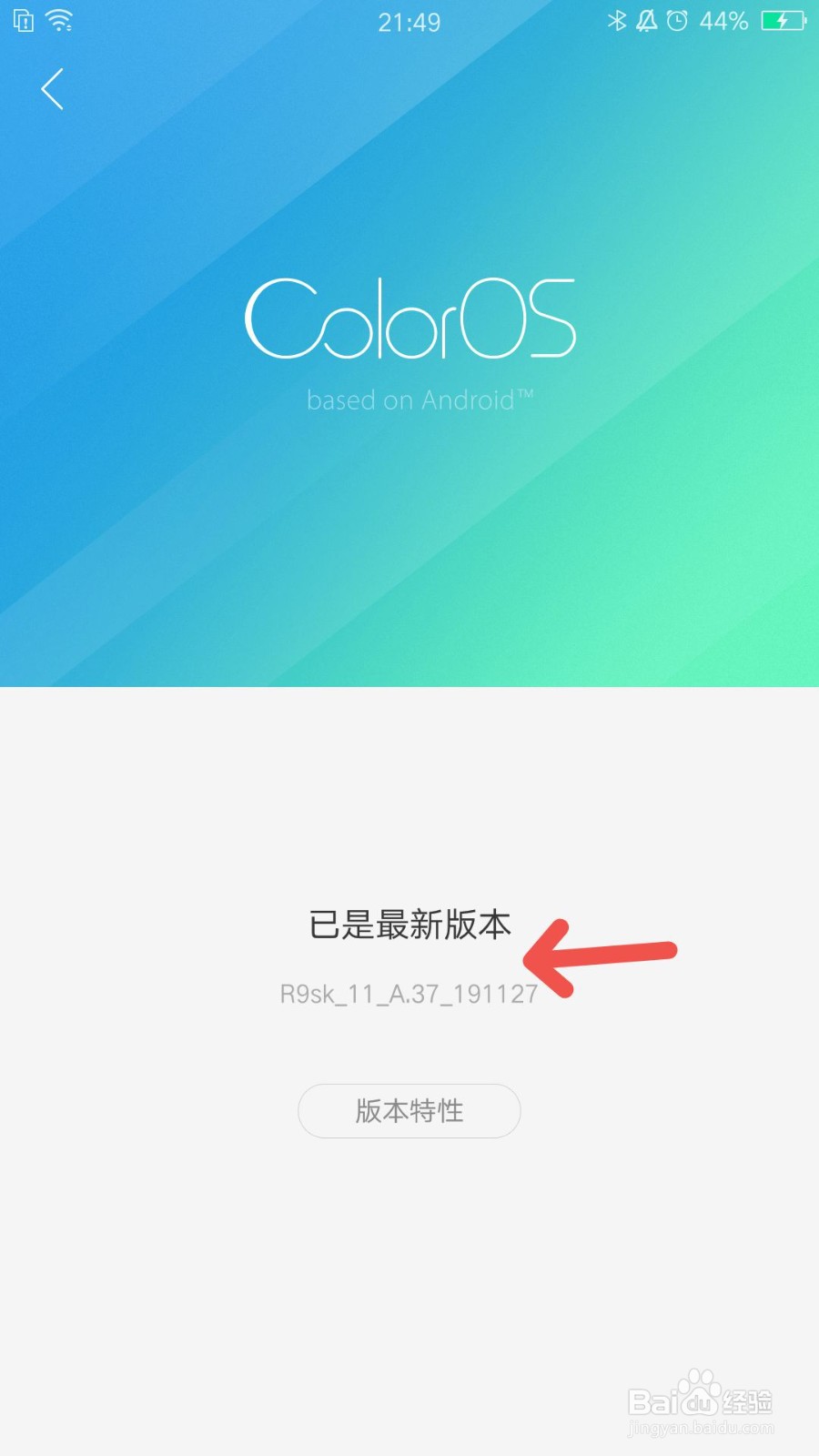 更新版本怎么更新的