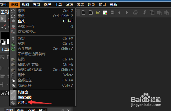 ksnip怎么设置存为文件