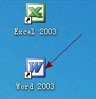 Word2003中创建嵌套表格和绘制斜线表头的方法