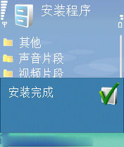 诺基亚5800w手机主题安装与删除主题方法