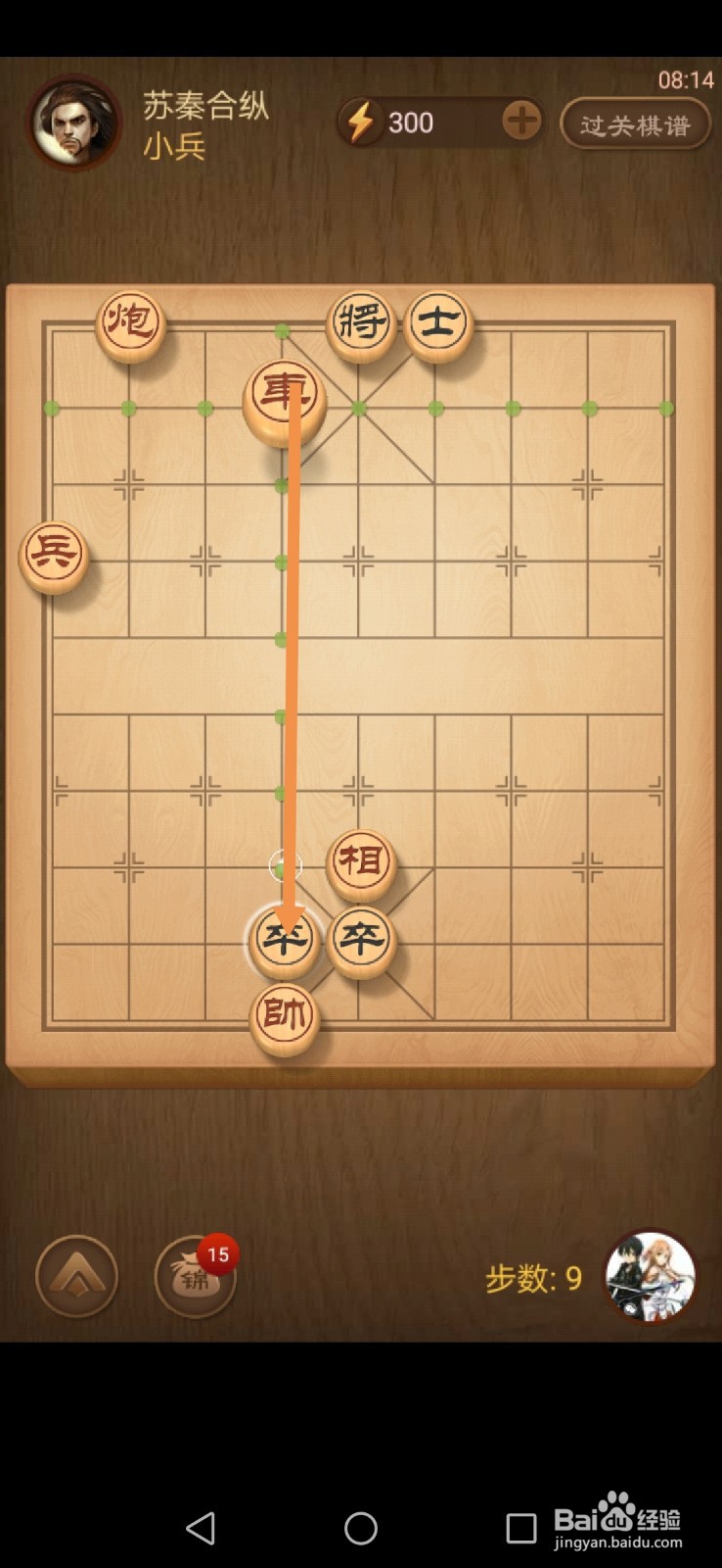 天天象棋第197关怎么过关