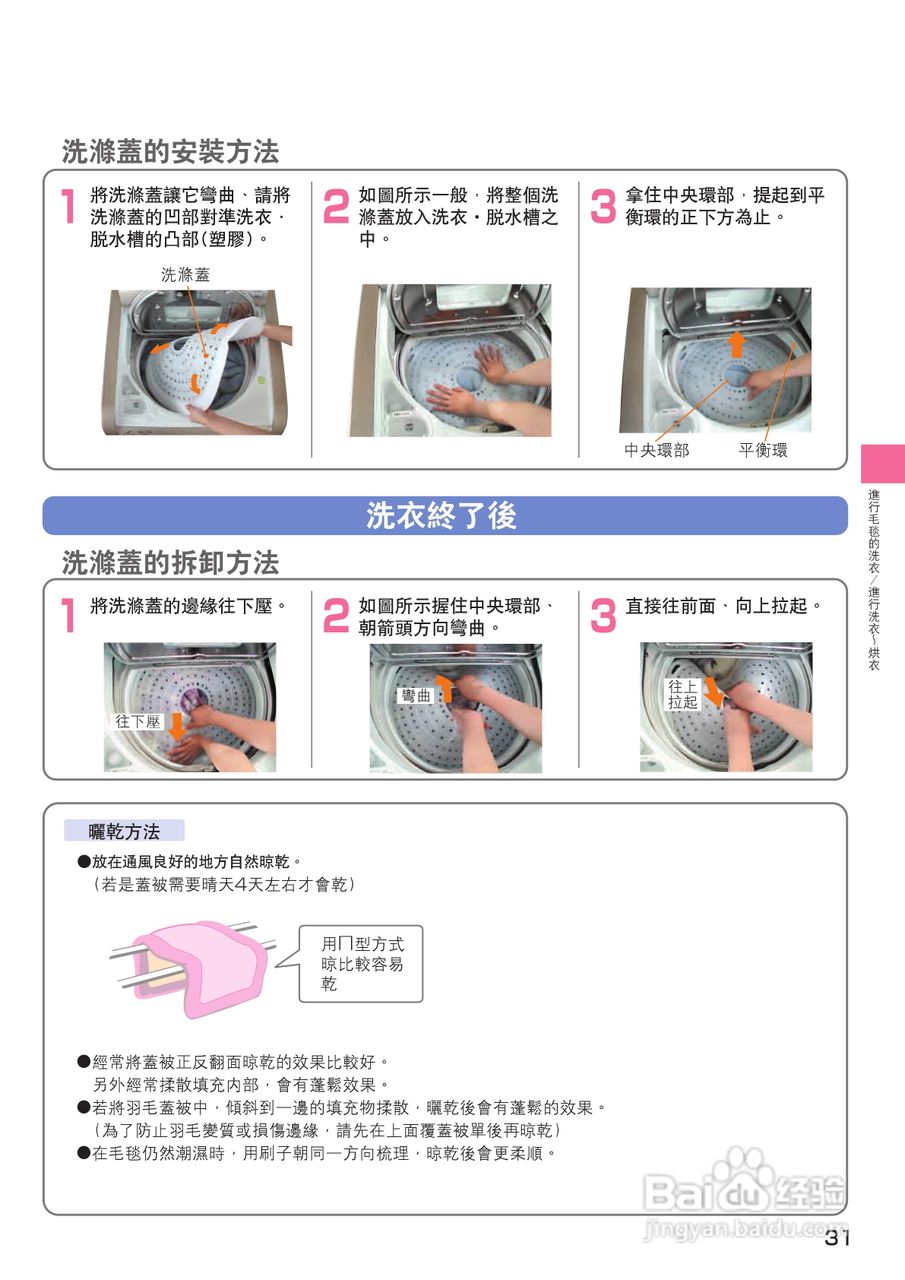 日立SF-BW12GV洗衣机使用说明书:[4]