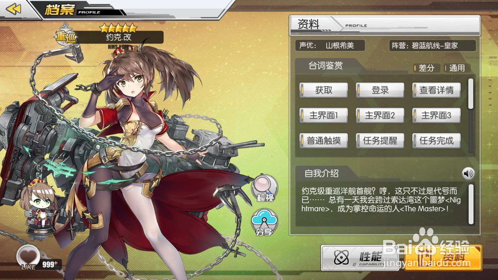 碧蓝航线约克 约克改