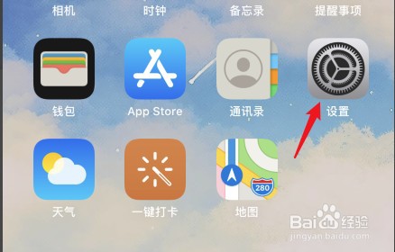 iPhone手机怎么查看序列号