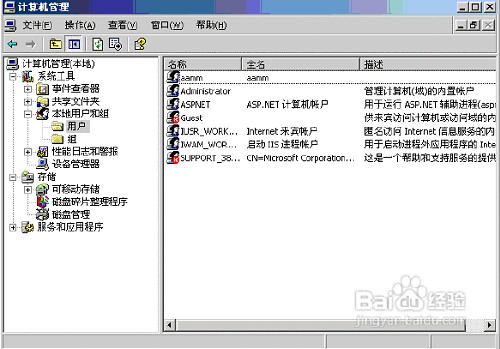 在Windows 2003下搭建FTP服务器