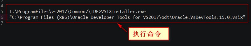 vsix 如何安装