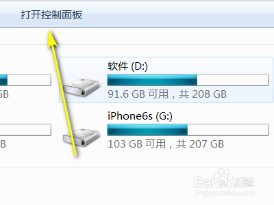 电脑键盘如何更新驱动程序