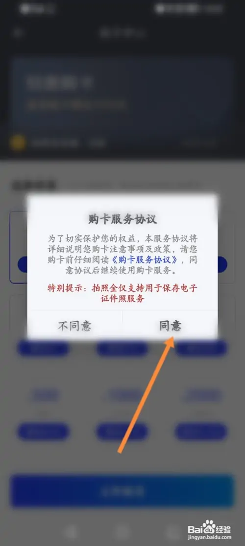 智能证件照在哪开通会员