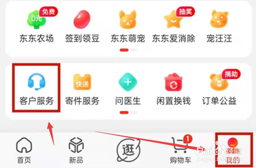 京东白条开通了怎么关闭