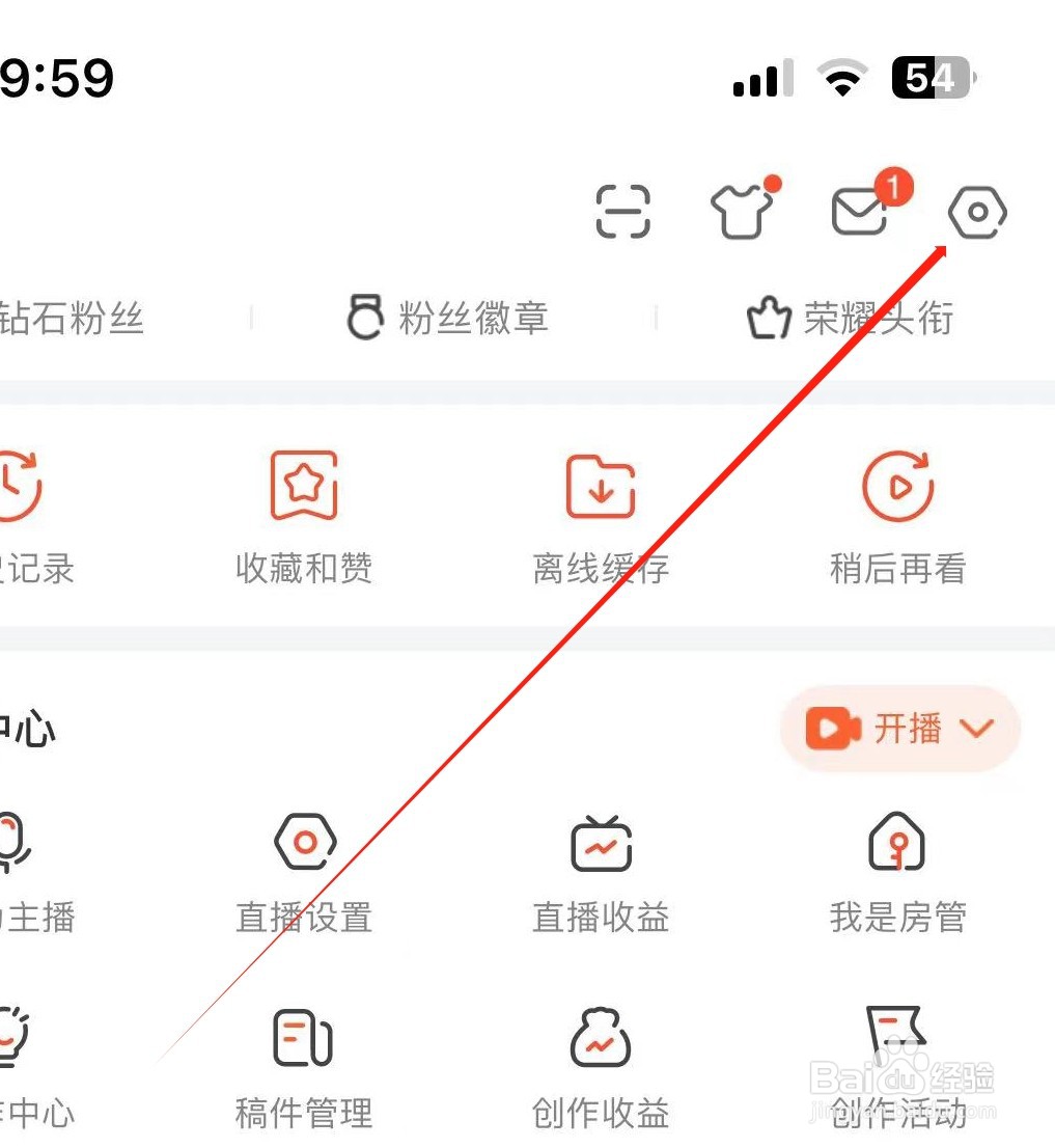 斗鱼如何找到缓存设置