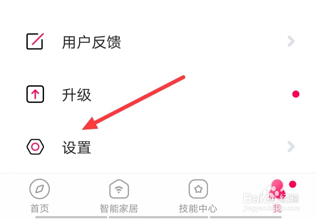 在哪查看小爱音箱的版本？