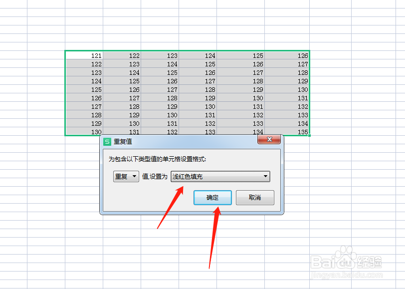 excel表怎么找出重复值