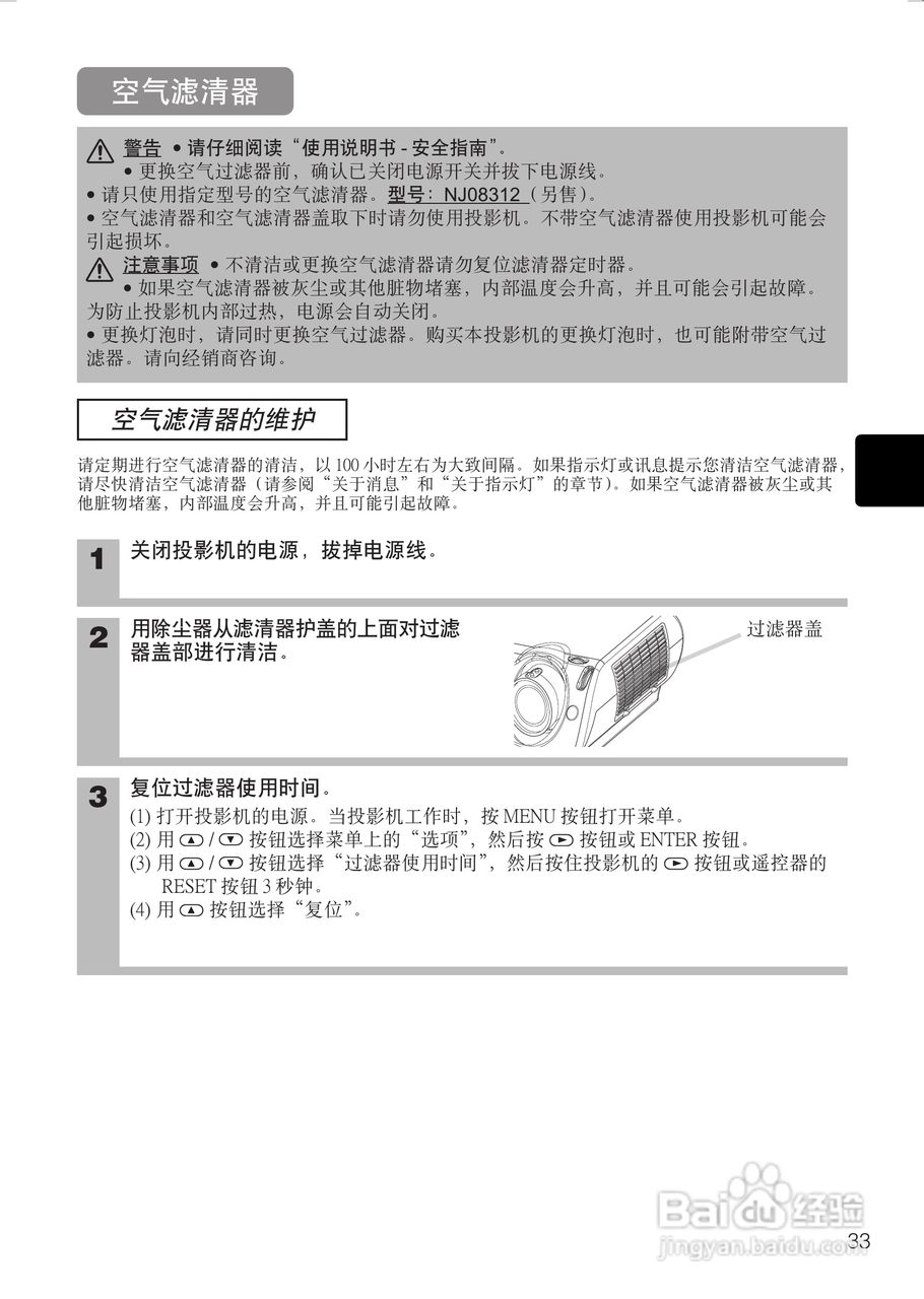 日立 PJTX10投影机说明书:[5]