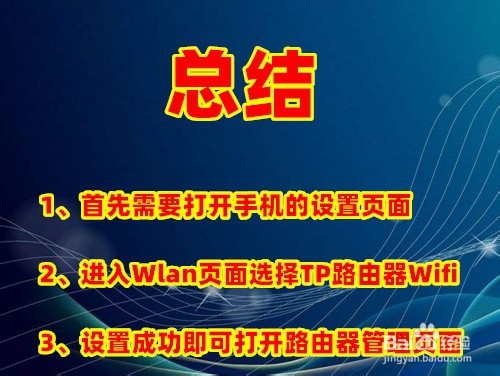 tplogin.cn登陆地址手机打不开怎么办