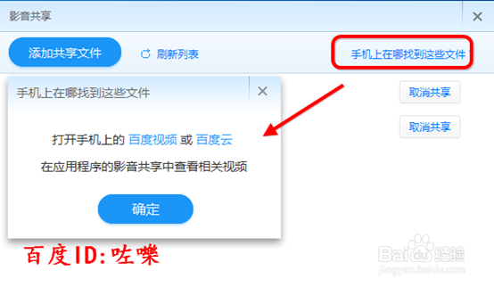 小度wifi怎么共享视频