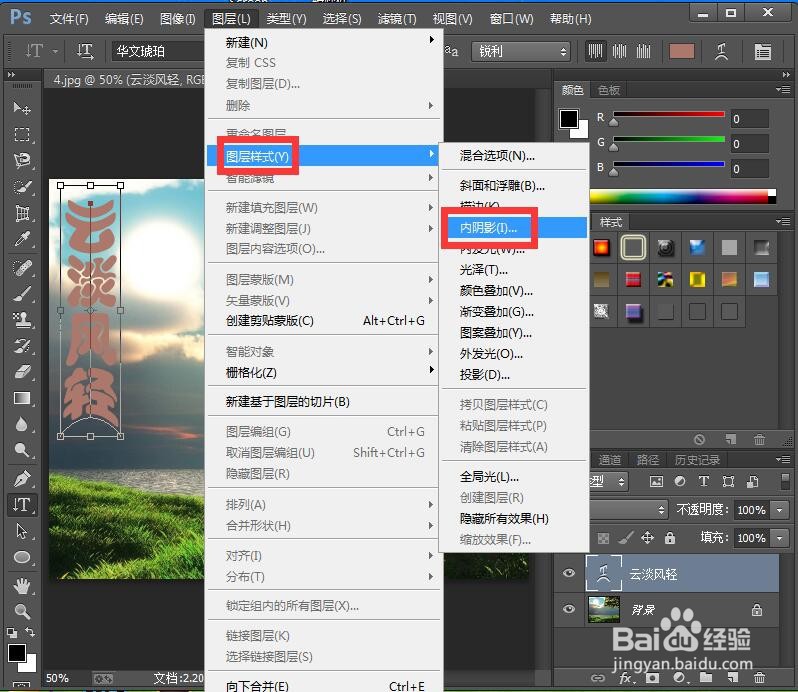 给文字添加膨胀和内阴影效果