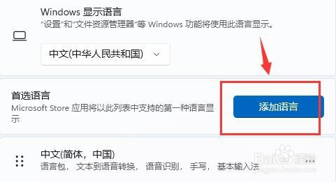 win11玩游戏老是弹出输入法怎么解决