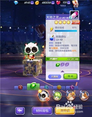 精英萌宠大陆第11关攻略