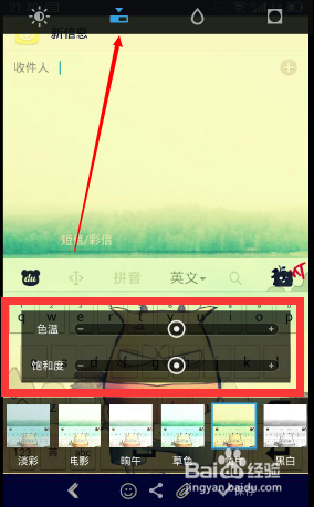 魅族手机怎么美化图片 不用QQ也能涂鸦编辑图片