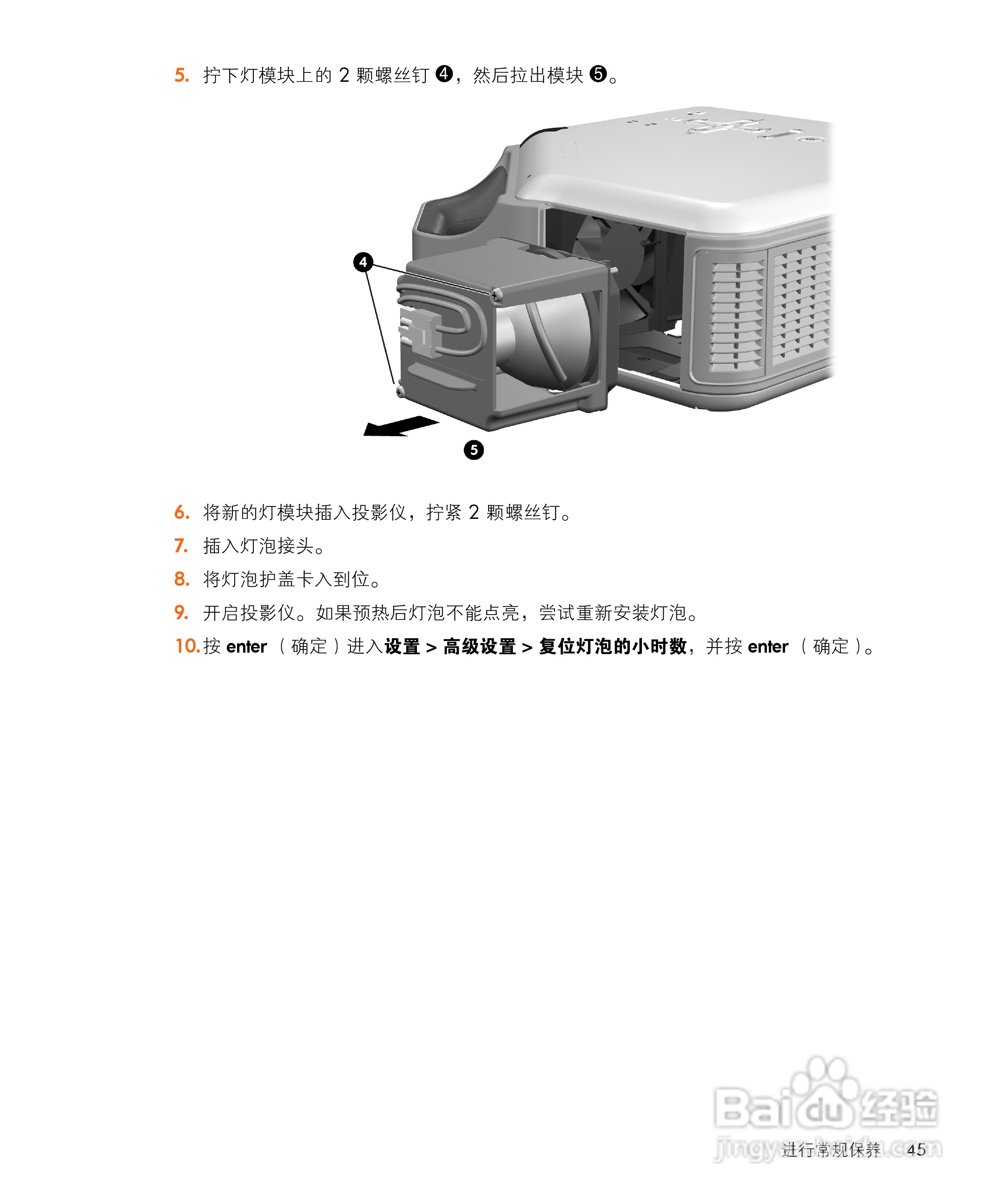 HP vp6300数字投影仪用户手册:[5]